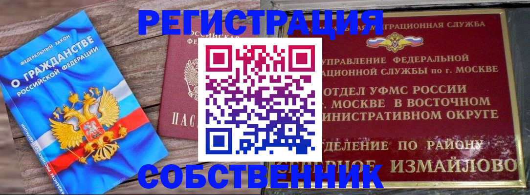 временная регистрация гарантия в Малой Вишере