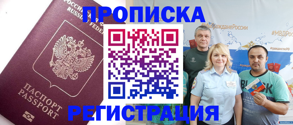 временная регистрация адрес в Малой Вишере