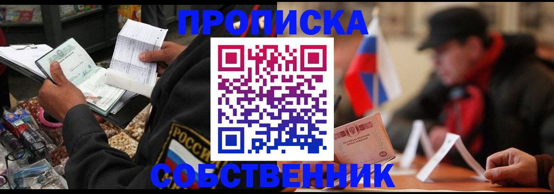 прописка ребенка в Малой Вишере
