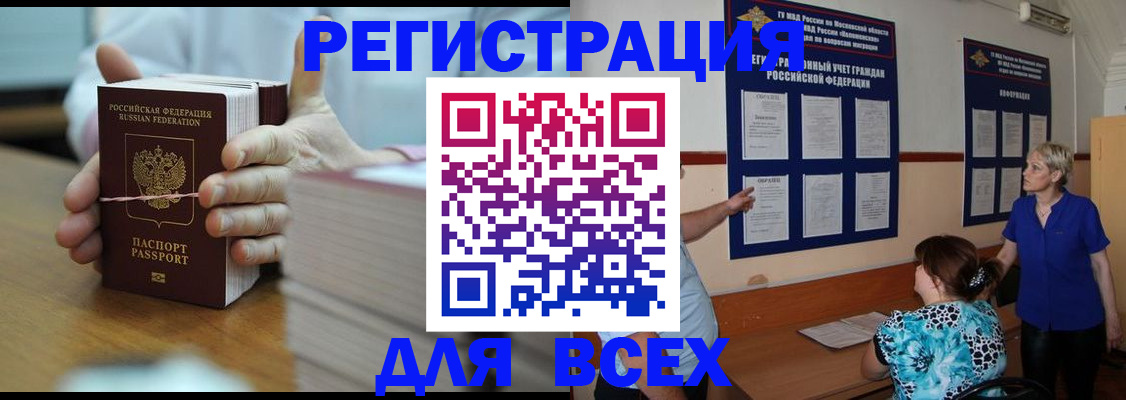 регистрация для школы в Малой Вишере