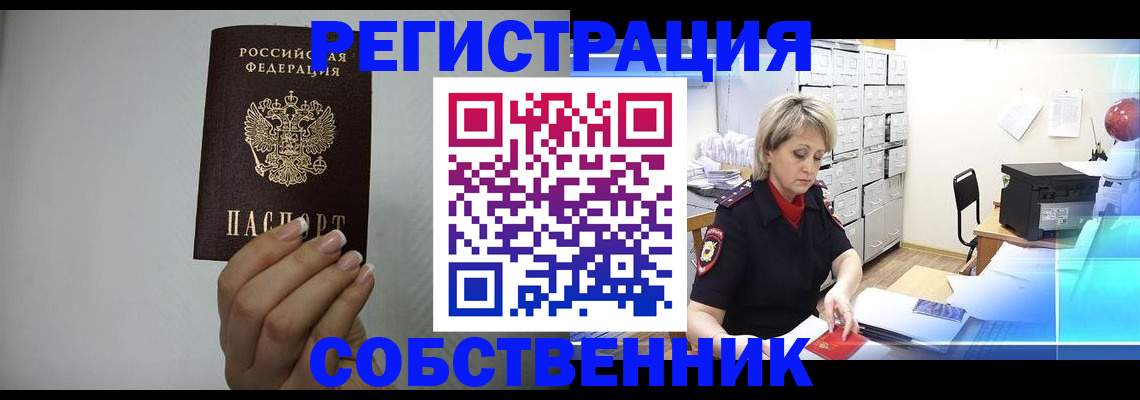 прописка паспорт в Малой Вишере