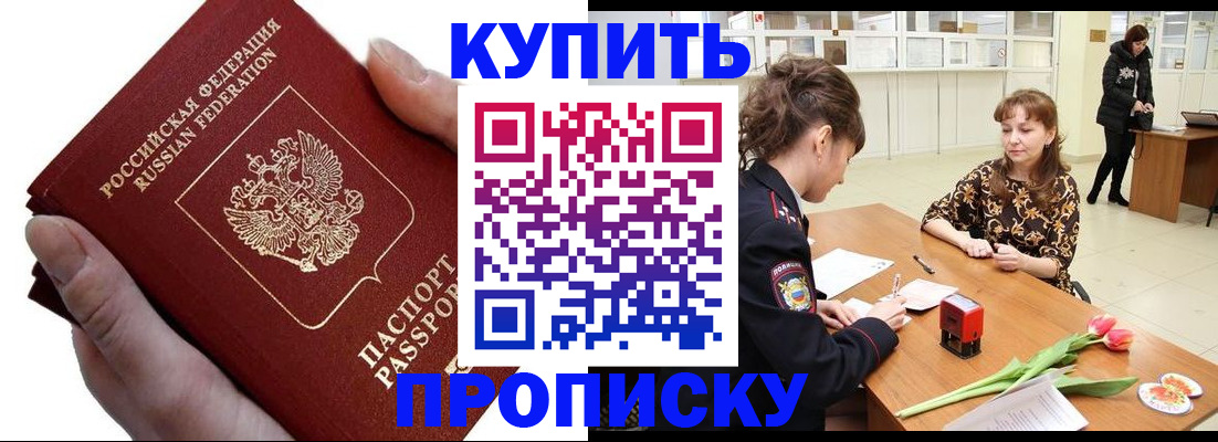 временная регистрация адрес в Малой Вишере